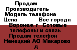 Продам Sony E5  › Производитель ­ Sony  › Модель телефона ­ E5 › Цена ­ 9 000 - Все города, Воронеж г. Сотовые телефоны и связь » Продам телефон   . Ненецкий АО,Макарово д.